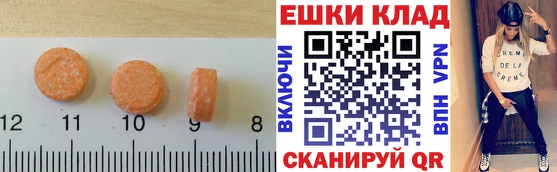 Экстази ешки  Купить  Холм 