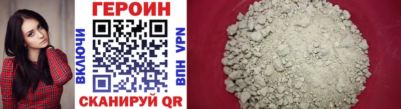 Героин VHQ  Купить закладки  Холм 