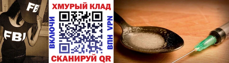 Героин хмурый Холм