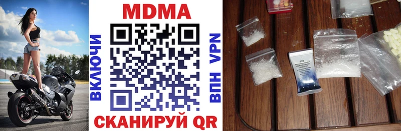 Купить закладки  Холм  MDMA кристаллы 
