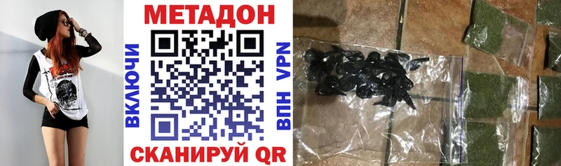 Купить где  Холм  Метадон кристалл 